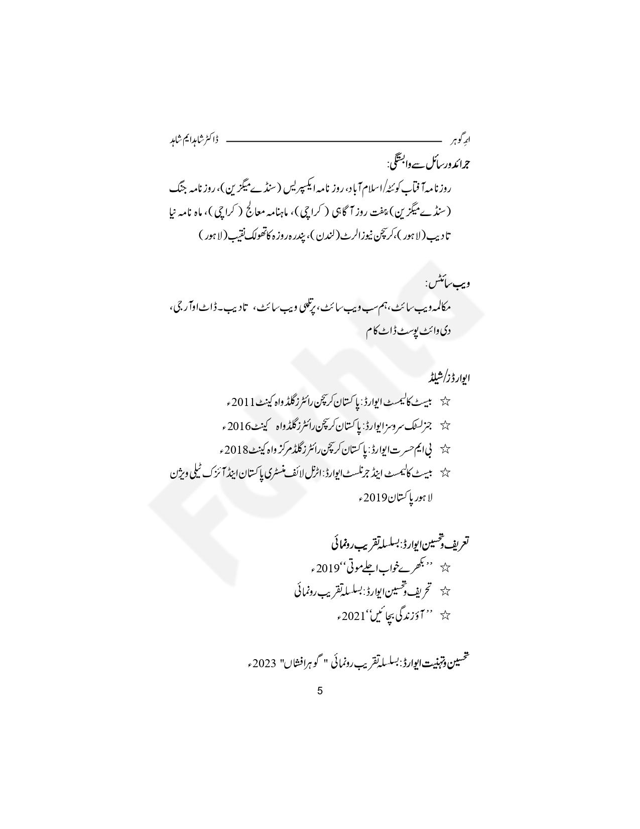 صفحہ